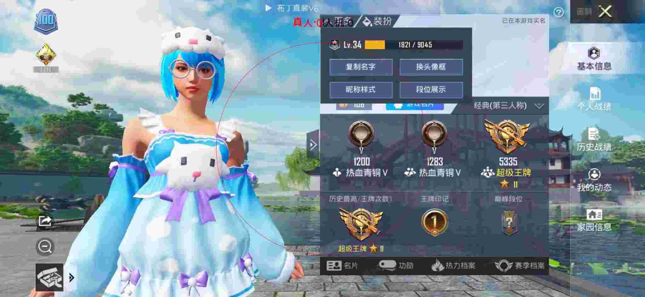 和平精英透视自瞄 - 和平精英龙王辅助破解辅助预览图